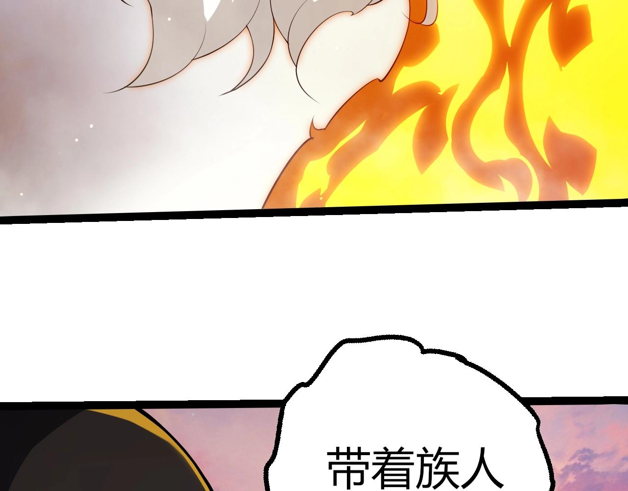 🍶从大树开始的进化 第493话 元素之泉 第16页