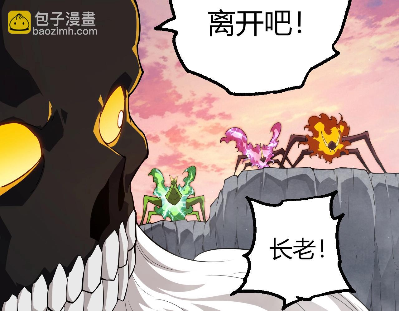 🍶从大树开始的进化 第493话 元素之泉 第17页