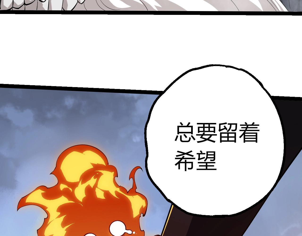 🍶从大树开始的进化 第493话 元素之泉 第18页