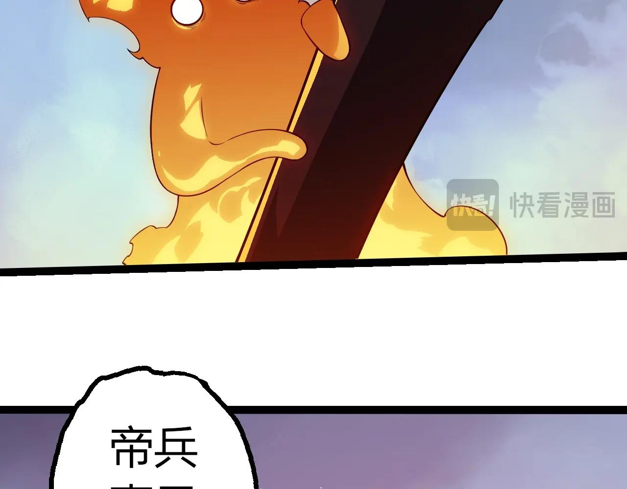 🍶从大树开始的进化 第493话 元素之泉 第19页