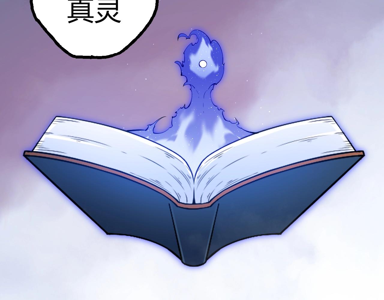 🍶从大树开始的进化 第493话 元素之泉 第20页