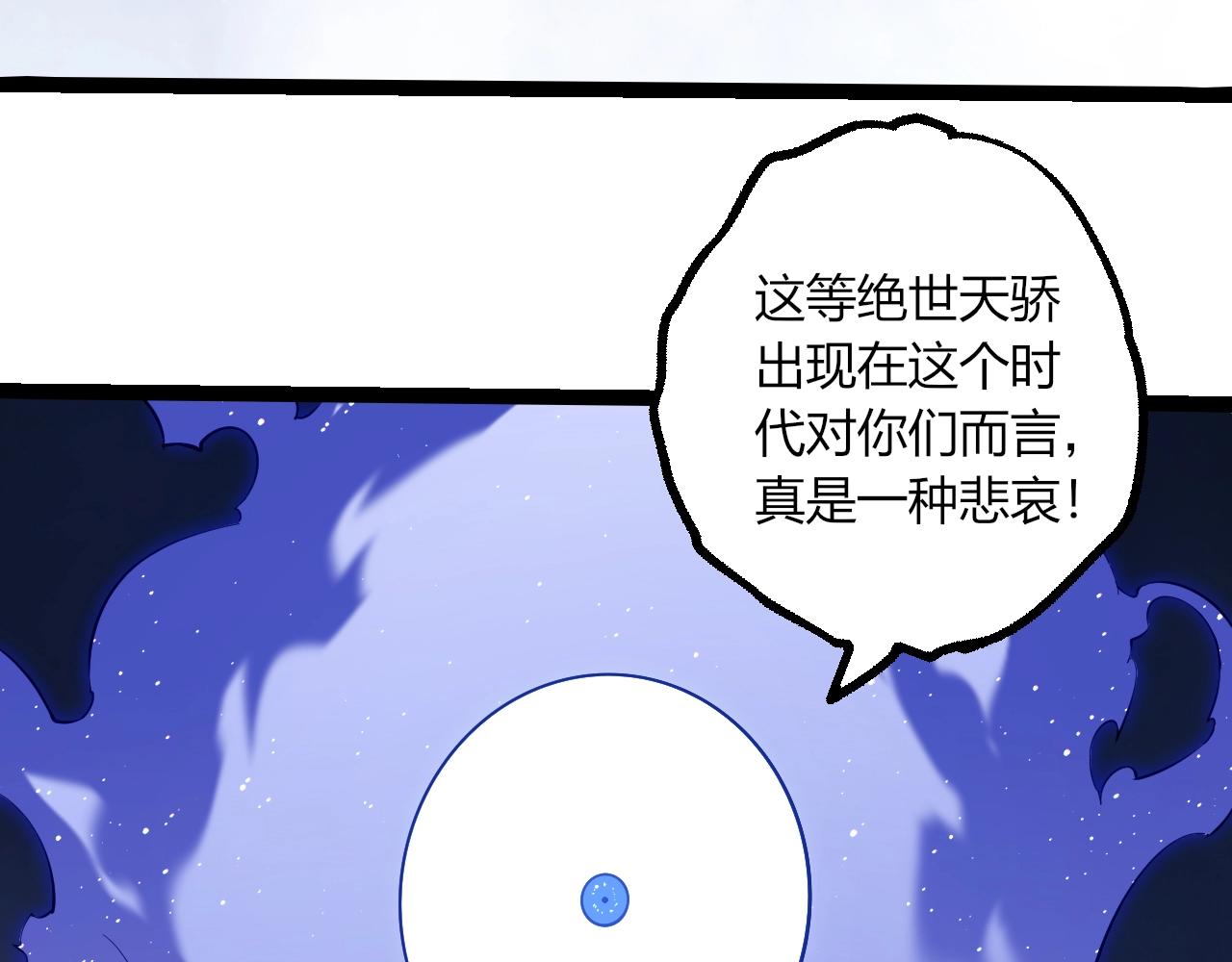 🍶从大树开始的进化 第493话 元素之泉 第21页