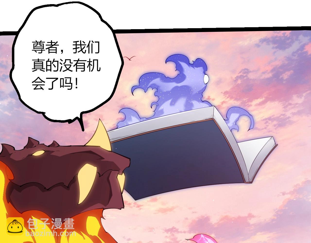 🍶从大树开始的进化 第493话 元素之泉 第23页