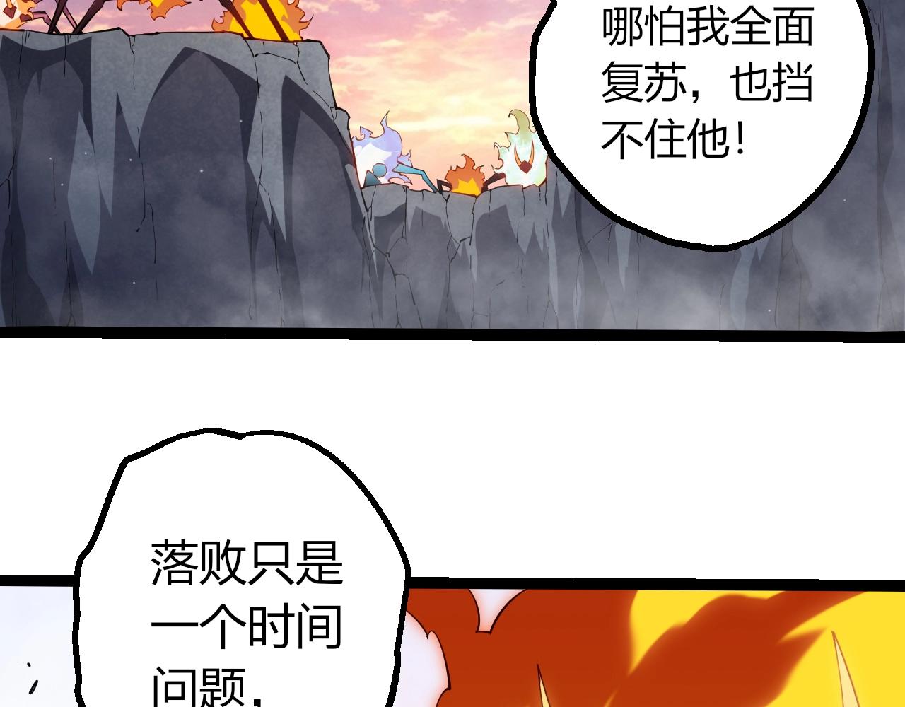 🍶从大树开始的进化 第493话 元素之泉 第26页