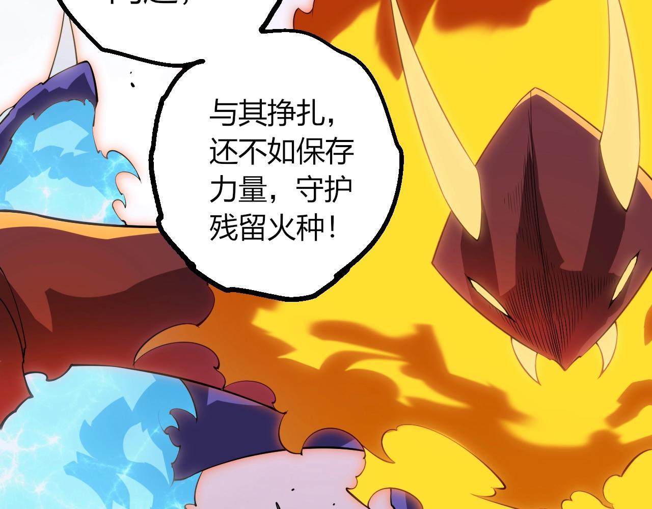 🍶从大树开始的进化 第493话 元素之泉 第27页