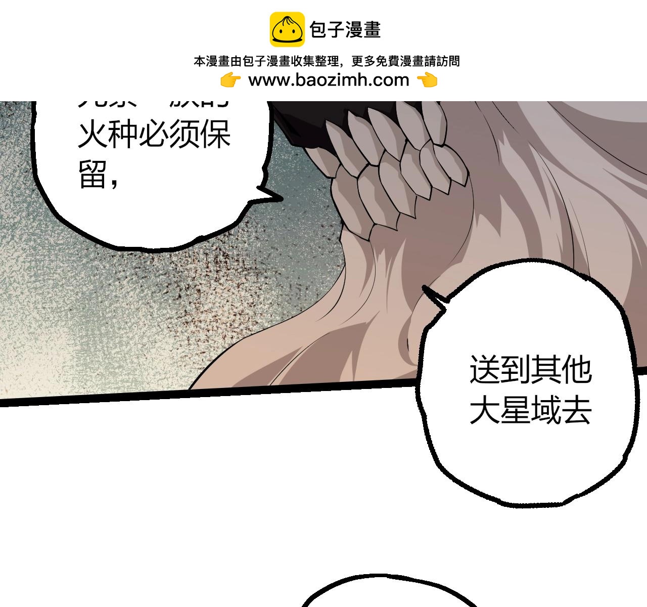 🍶从大树开始的进化 第493话 元素之泉 第29页