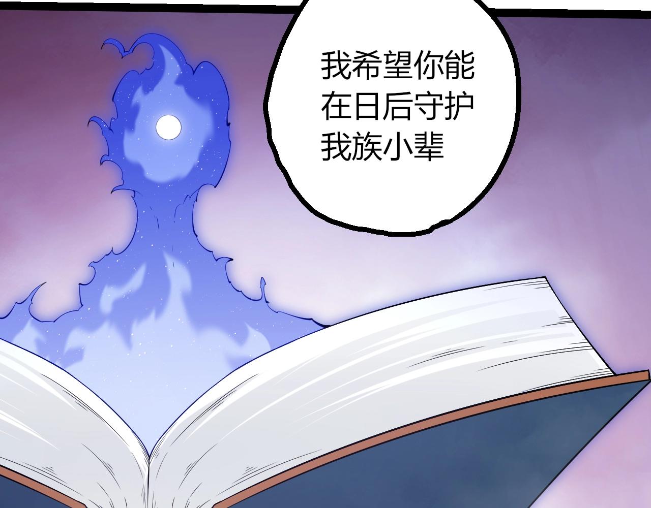 🍶从大树开始的进化 第493话 元素之泉 第30页