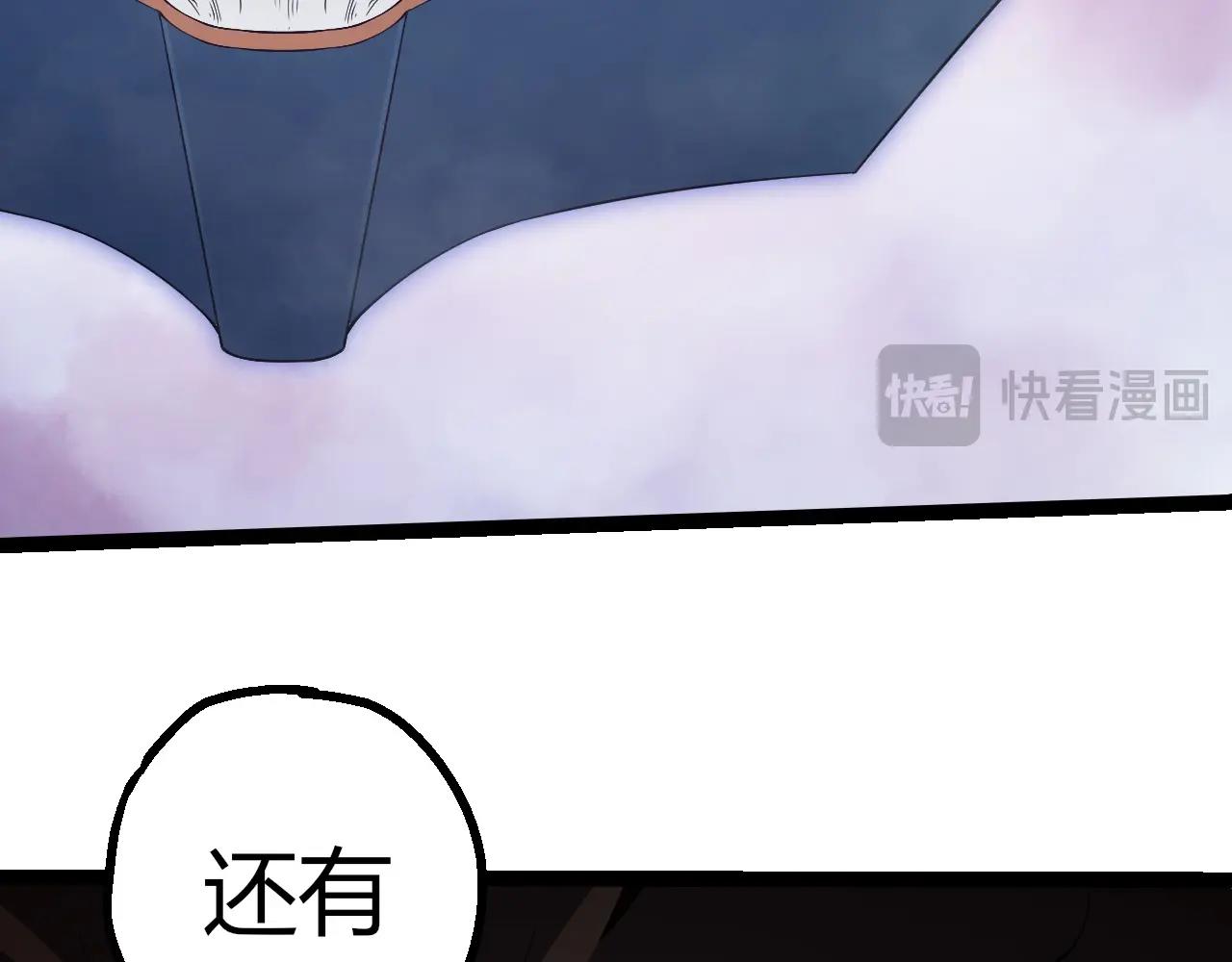 🍶从大树开始的进化 第493话 元素之泉 第31页