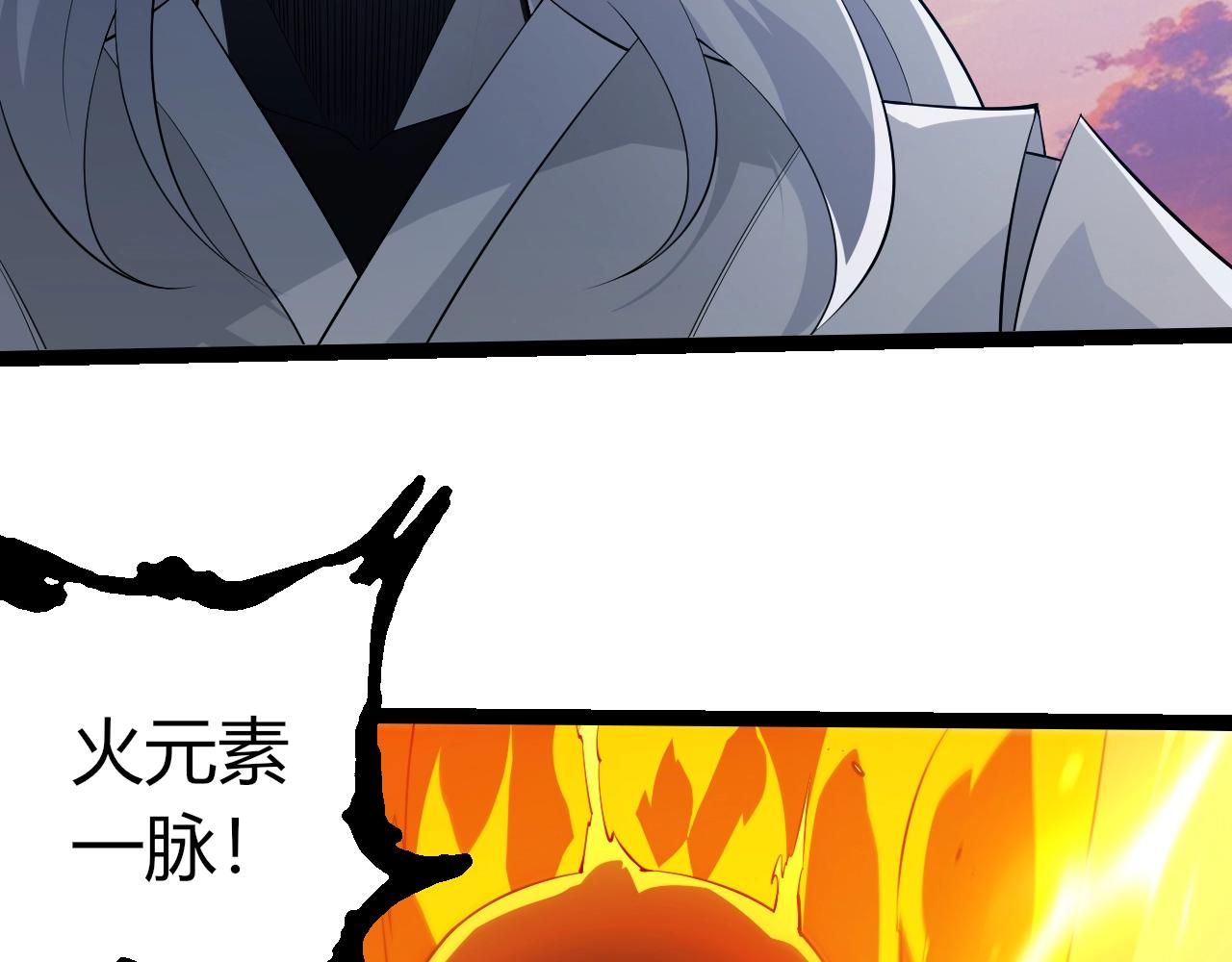 🍶从大树开始的进化 第493话 元素之泉 第36页