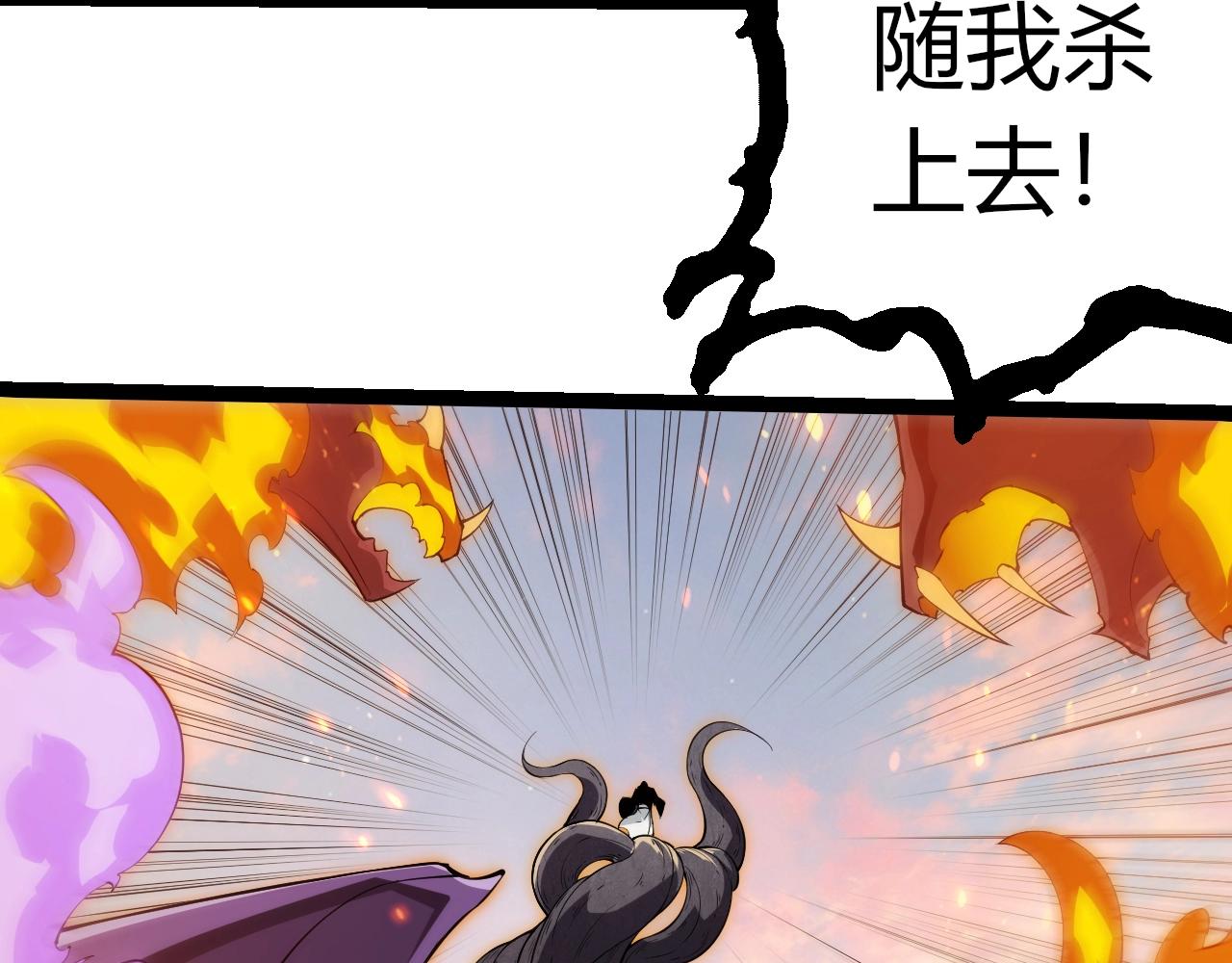 🍶从大树开始的进化 第493话 元素之泉 第38页