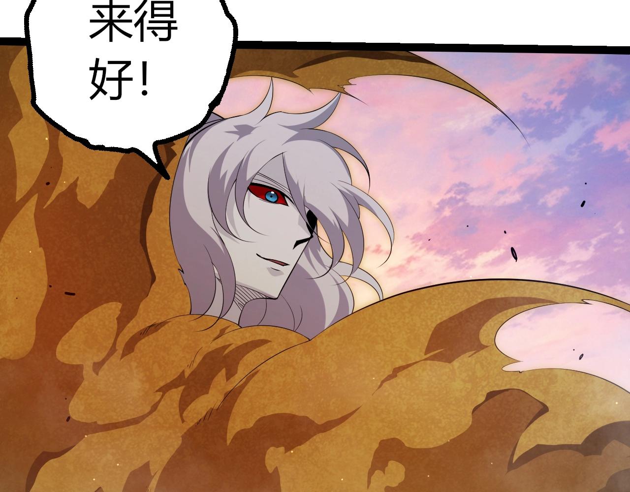 🍶从大树开始的进化 第493话 元素之泉 第40页