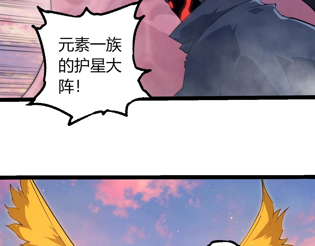 🍶从大树开始的进化 第493话 元素之泉 第8页