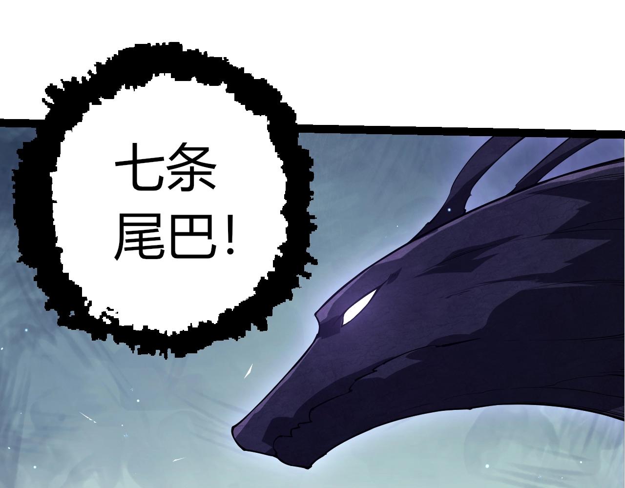 🍶从大树开始的进化 第495话 狐女九尾 第10页