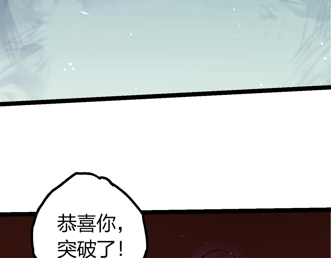 🍶从大树开始的进化 第495话 狐女九尾 第11页