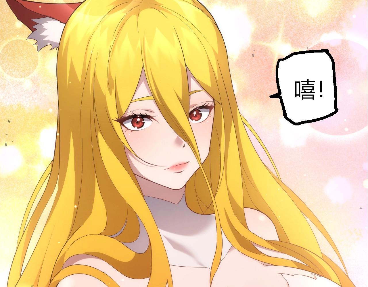 🍶从大树开始的进化 第495话 狐女九尾 第19页