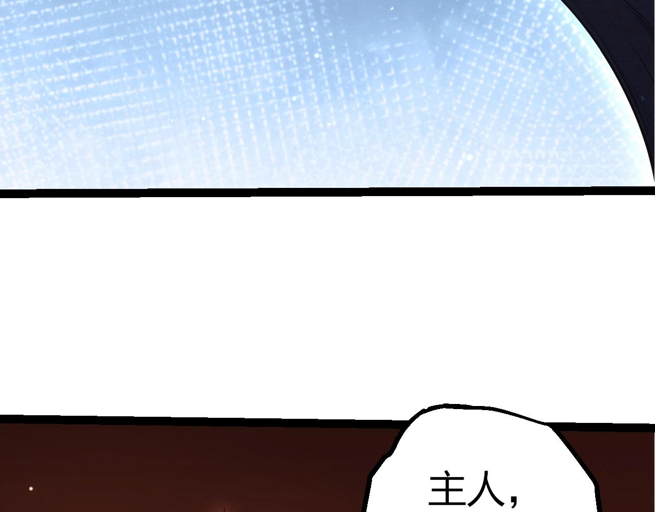 🍶从大树开始的进化 第495话 狐女九尾 第36页