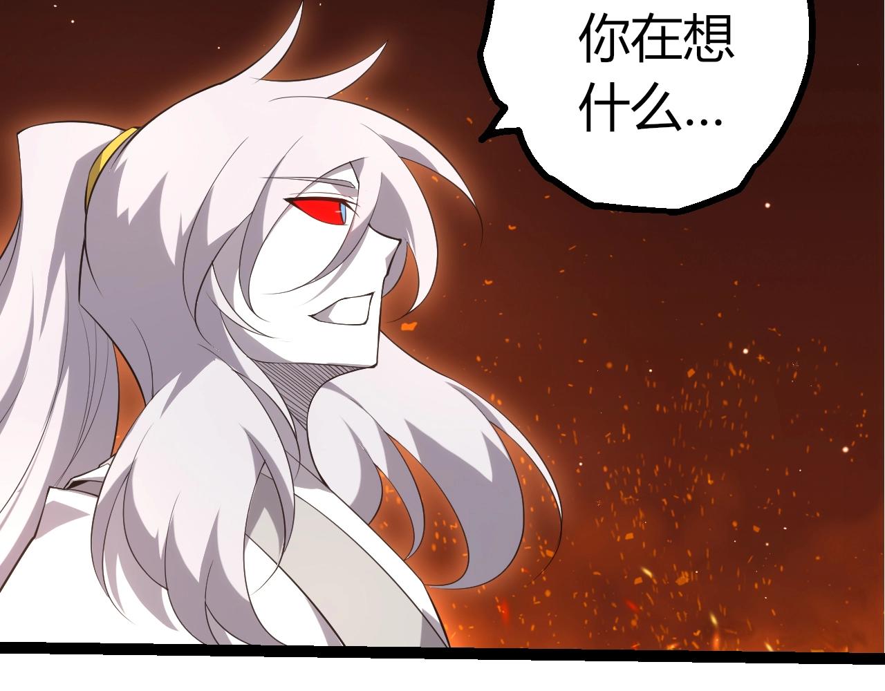 🍶从大树开始的进化 第495话 狐女九尾 第37页