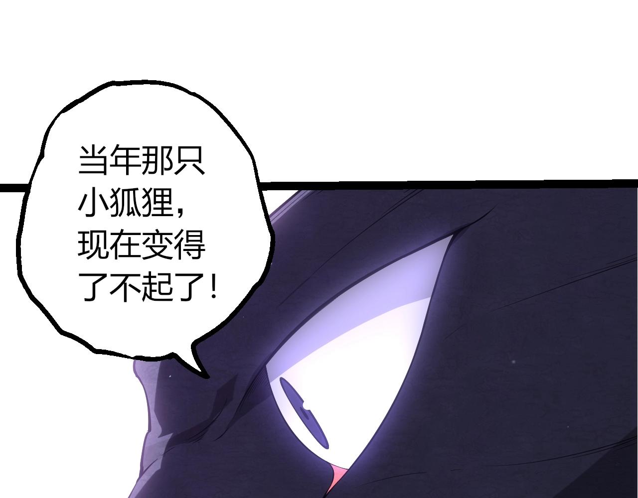 🍶从大树开始的进化 第495话 狐女九尾 第38页
