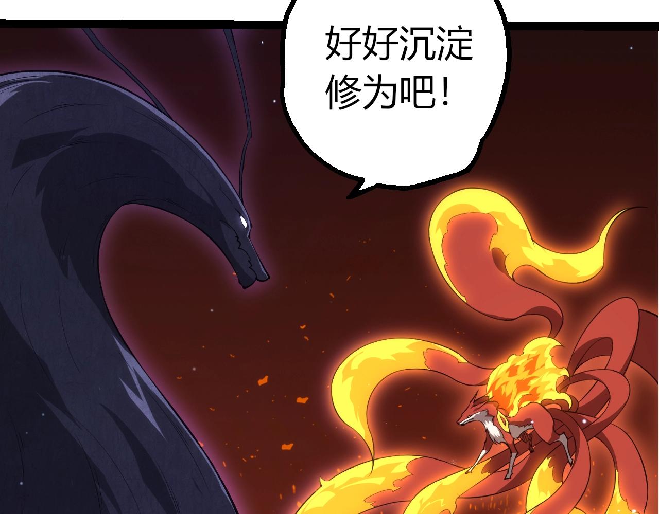 🍶从大树开始的进化 第495话 狐女九尾 第40页