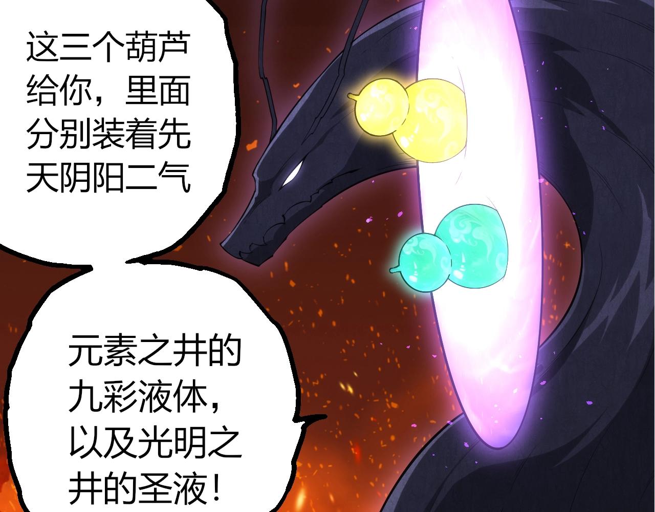 🍶从大树开始的进化 第495话 狐女九尾 第42页