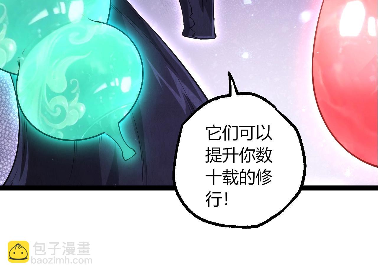 🍶从大树开始的进化 第495话 狐女九尾 第44页