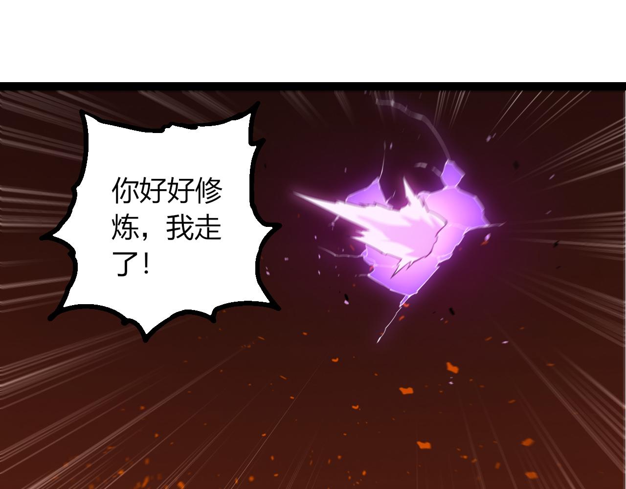 🍶从大树开始的进化 第495话 狐女九尾 第45页