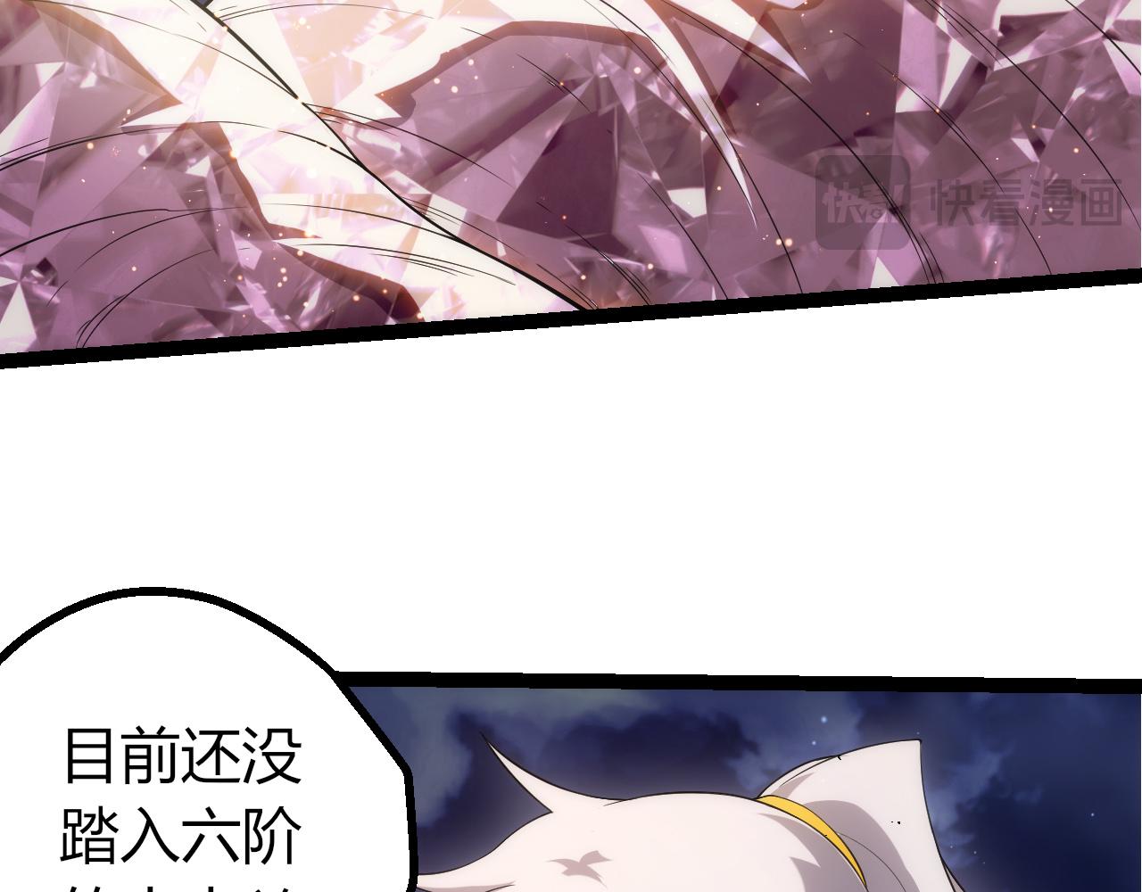 🍶从大树开始的进化 第495话 狐女九尾 第48页