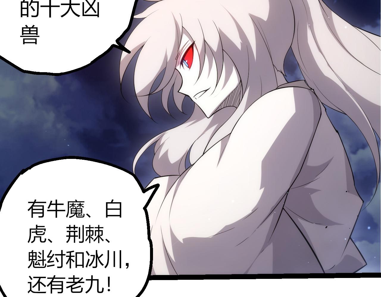 🍶从大树开始的进化 第495话 狐女九尾 第49页