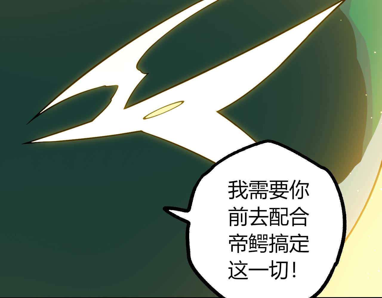 🍶从大树开始的进化 第497话  全力开战！ 第11页