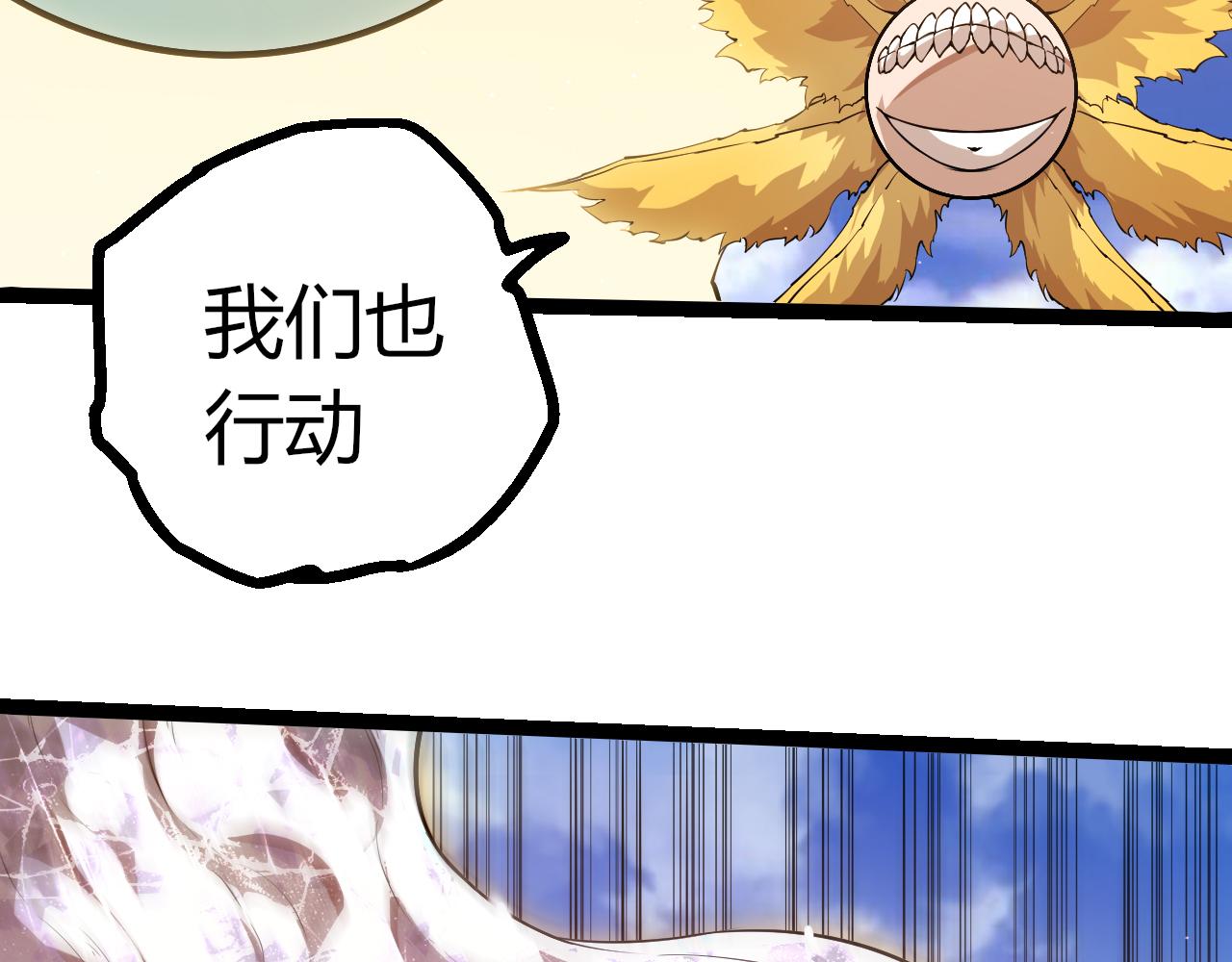 🍶从大树开始的进化 第497话  全力开战！ 第16页