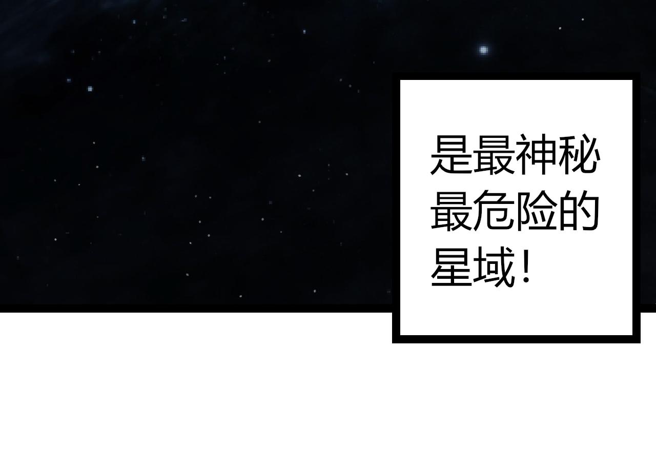 🍶从大树开始的进化 第497话  全力开战！ 第24页