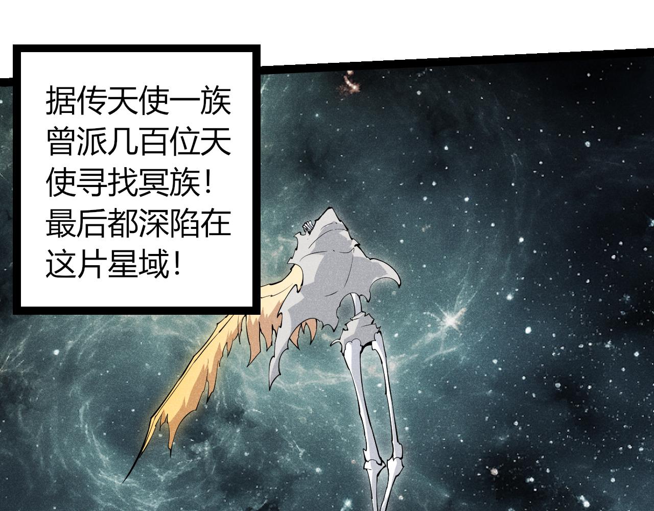 🍶从大树开始的进化 第497话  全力开战！ 第25页