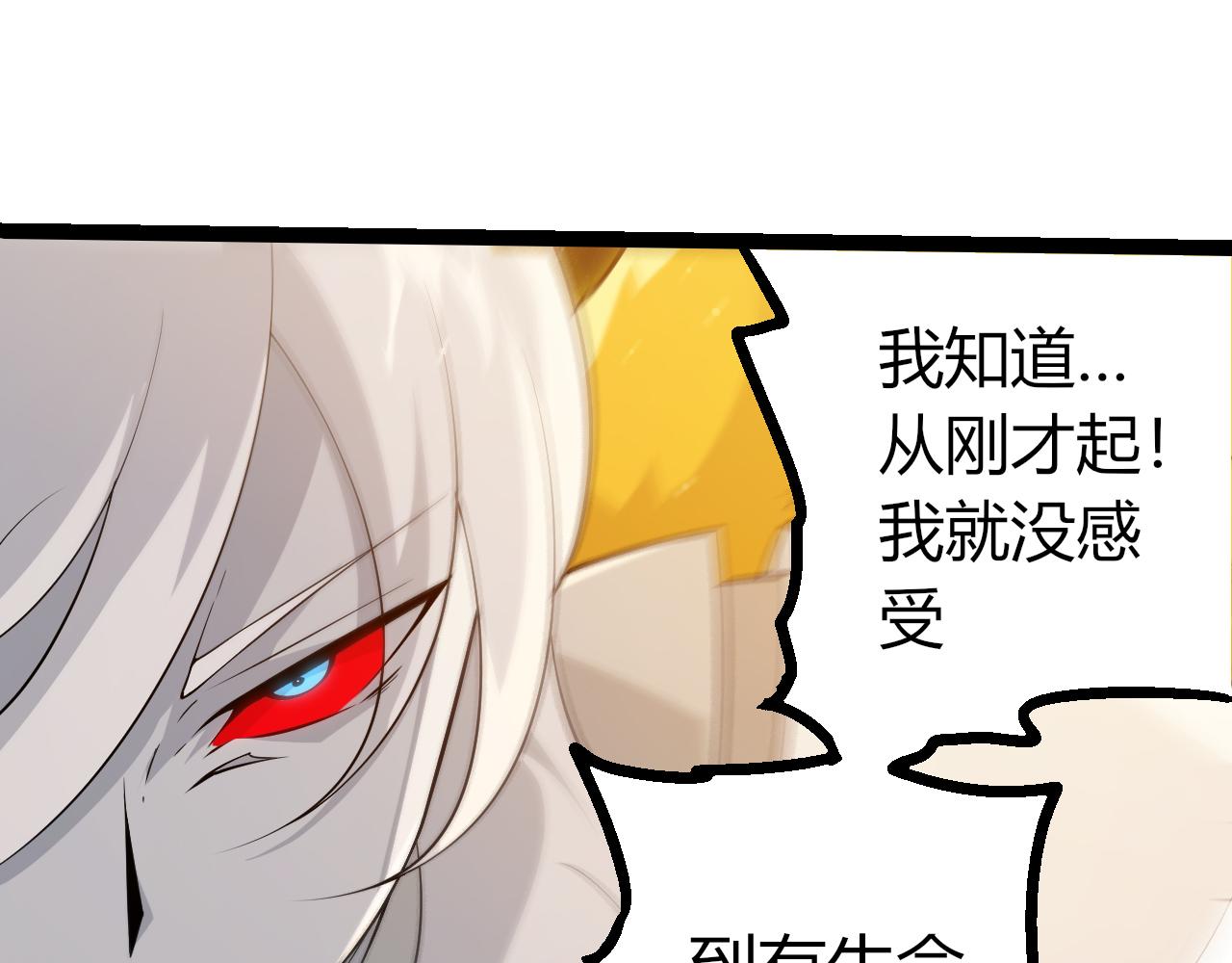 🍶从大树开始的进化 第497话  全力开战！ 第30页