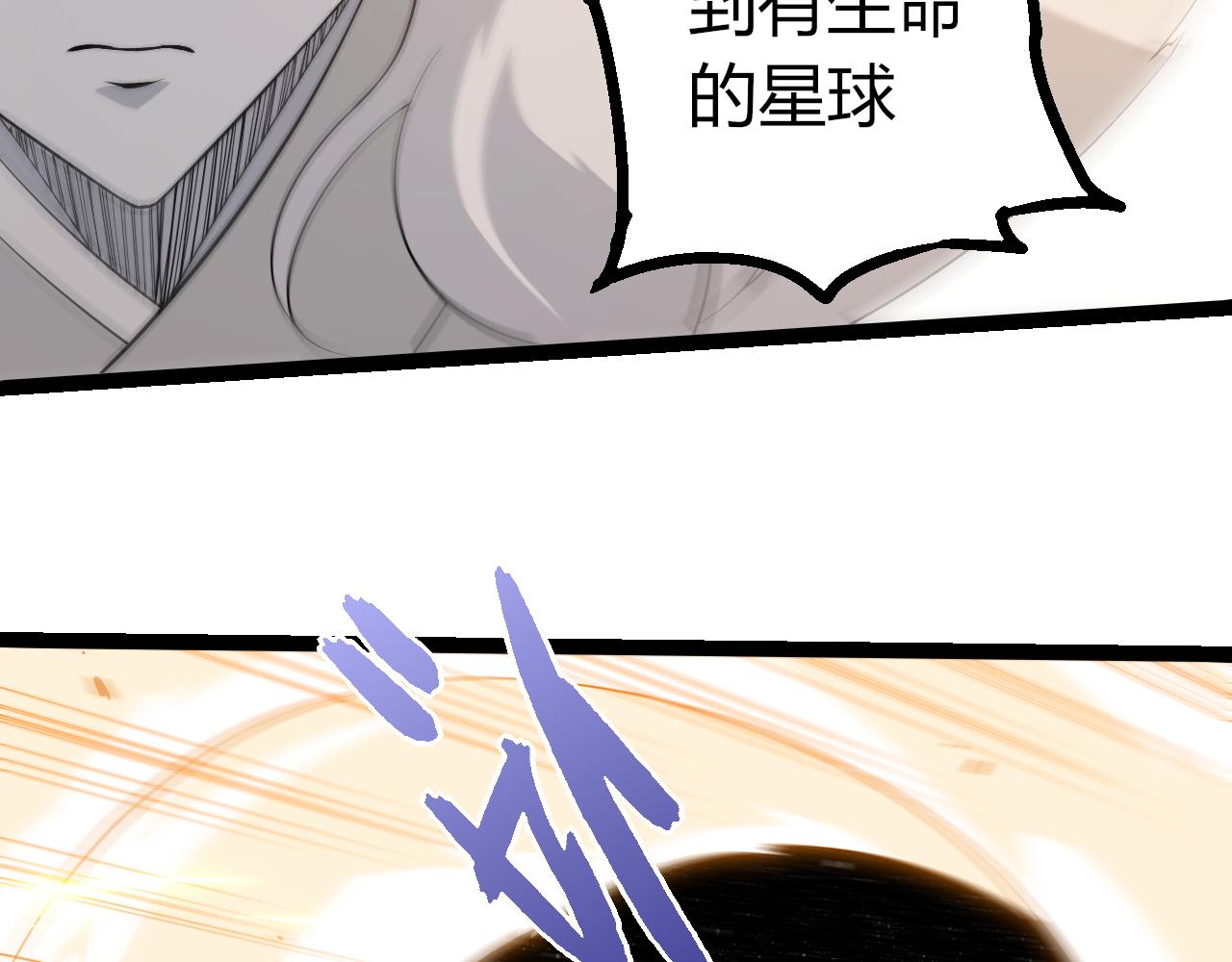 🍶从大树开始的进化 第497话  全力开战！ 第31页