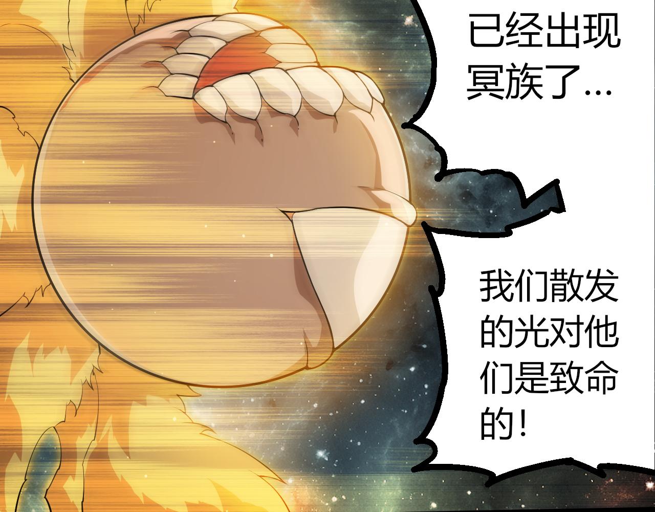 🍶从大树开始的进化 第497话  全力开战！ 第42页
