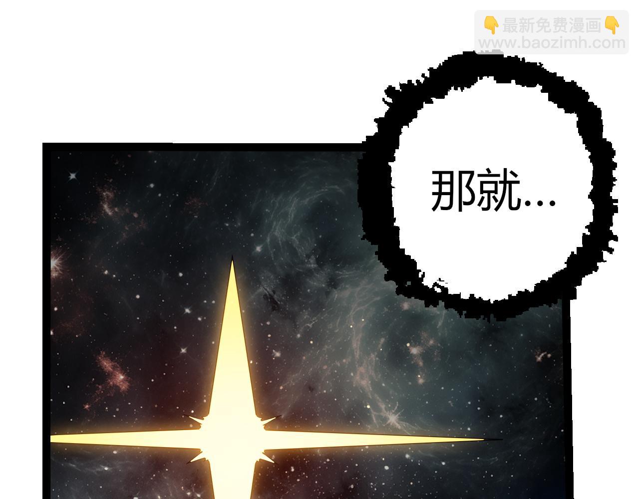 🍶从大树开始的进化 第497话  全力开战！ 第45页