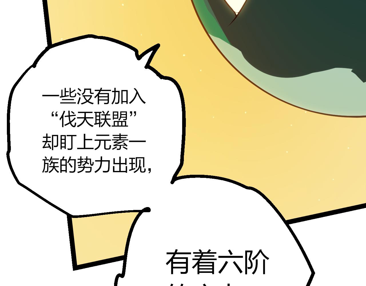 🍶从大树开始的进化 第497话  全力开战！ 第6页