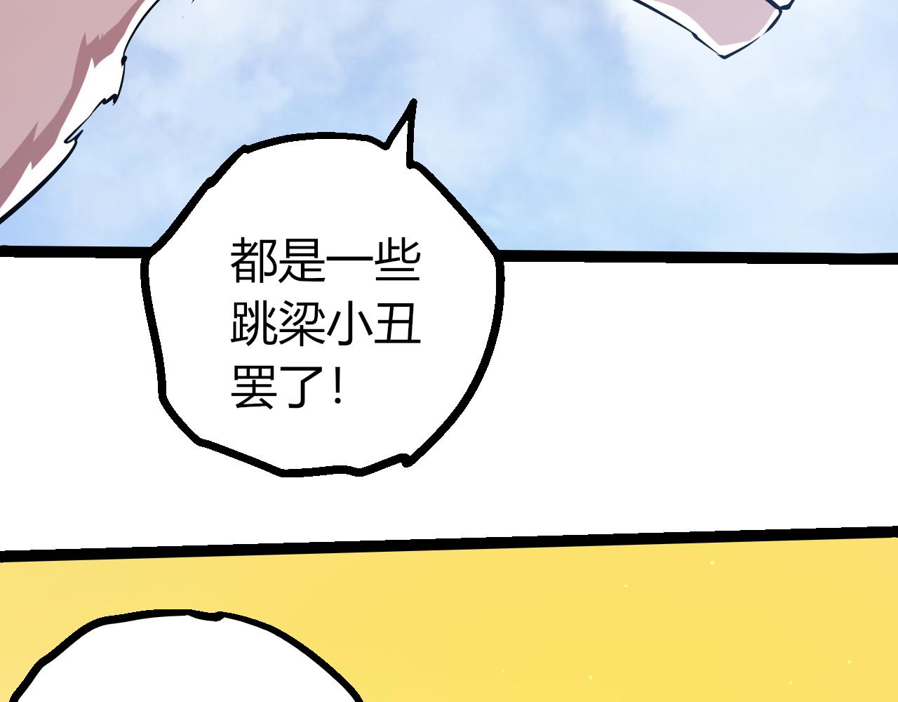🍶从大树开始的进化 第497话  全力开战！ 第8页