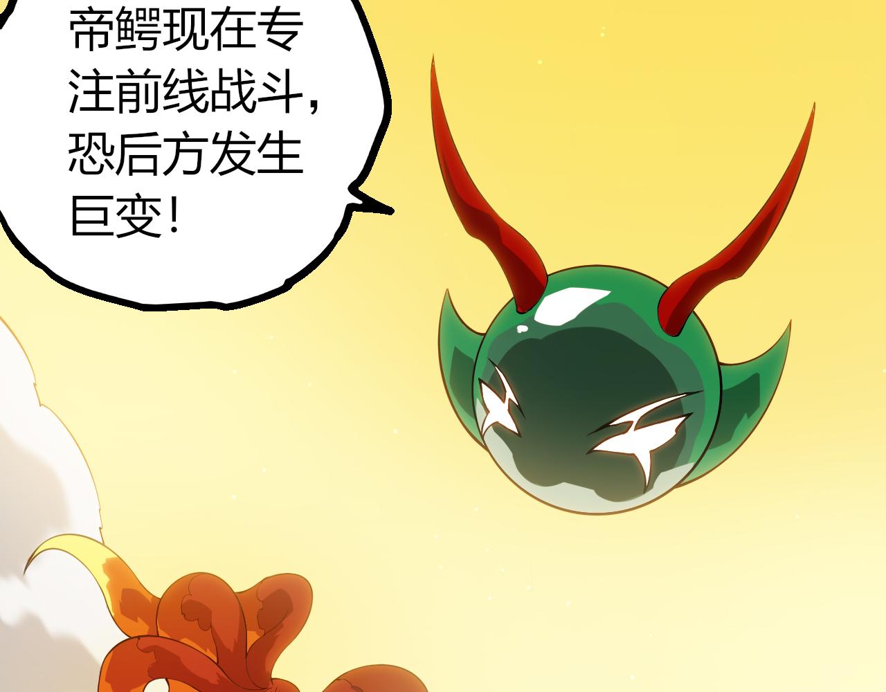 🍶从大树开始的进化 第497话  全力开战！ 第9页