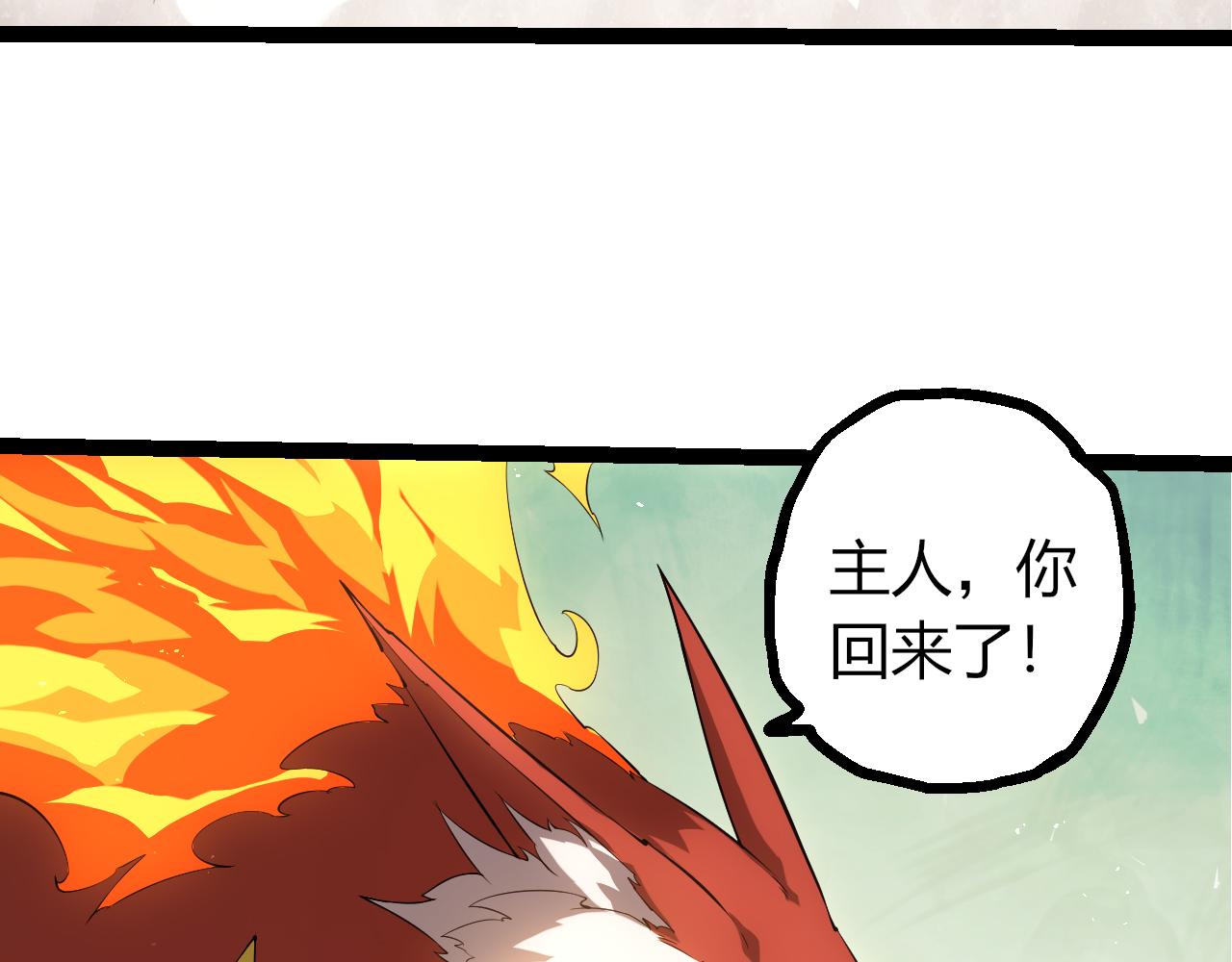 🍶从大树开始的进化 第499话  离开黑暗星域 第13页