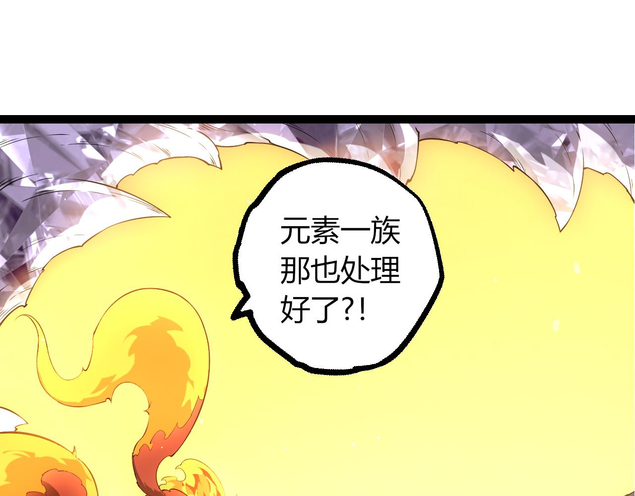 🍶从大树开始的进化 第499话  离开黑暗星域 第15页