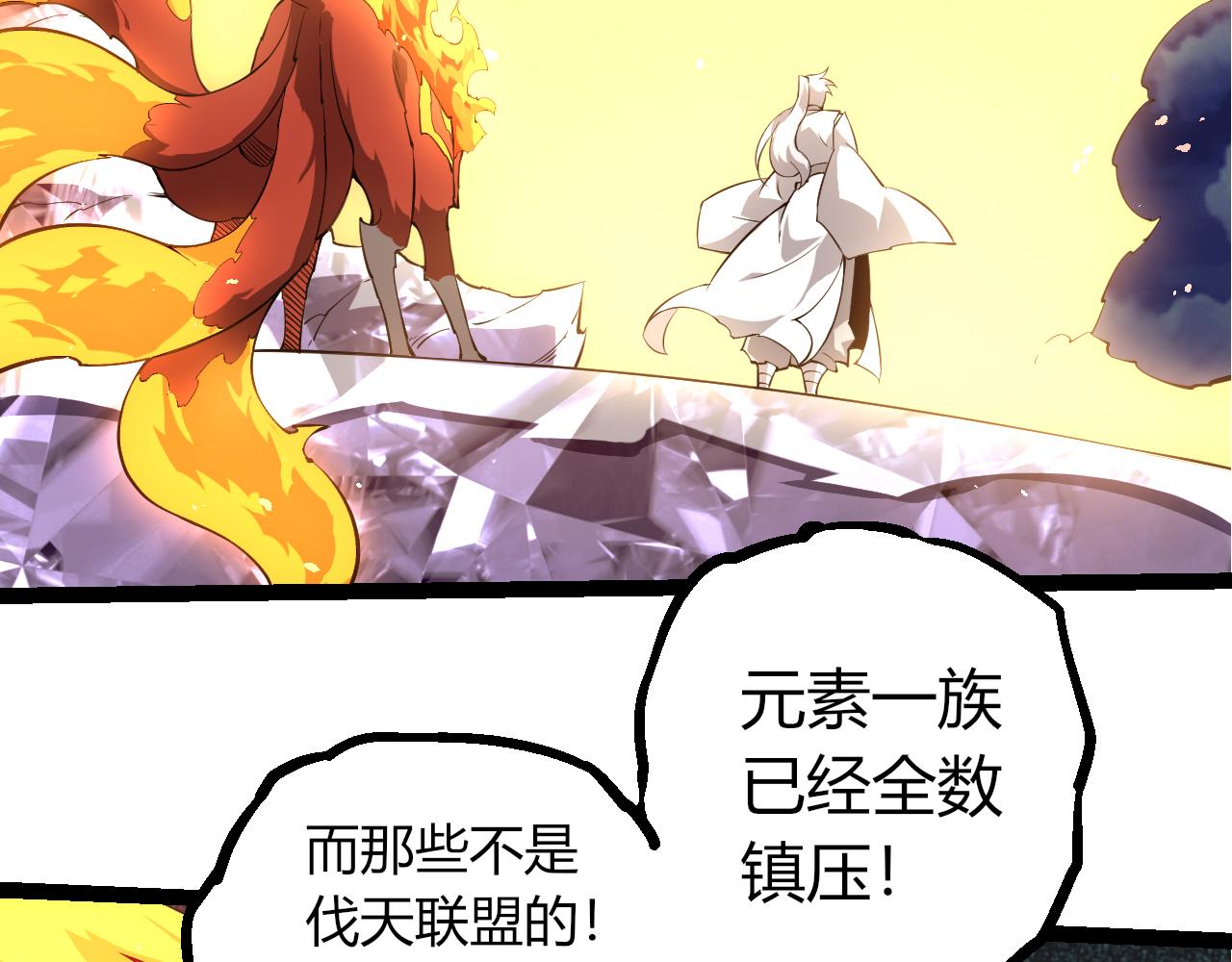 🍶从大树开始的进化 第499话  离开黑暗星域 第16页