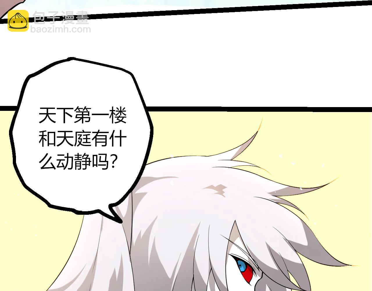 🍶从大树开始的进化 第499话  离开黑暗星域 第18页