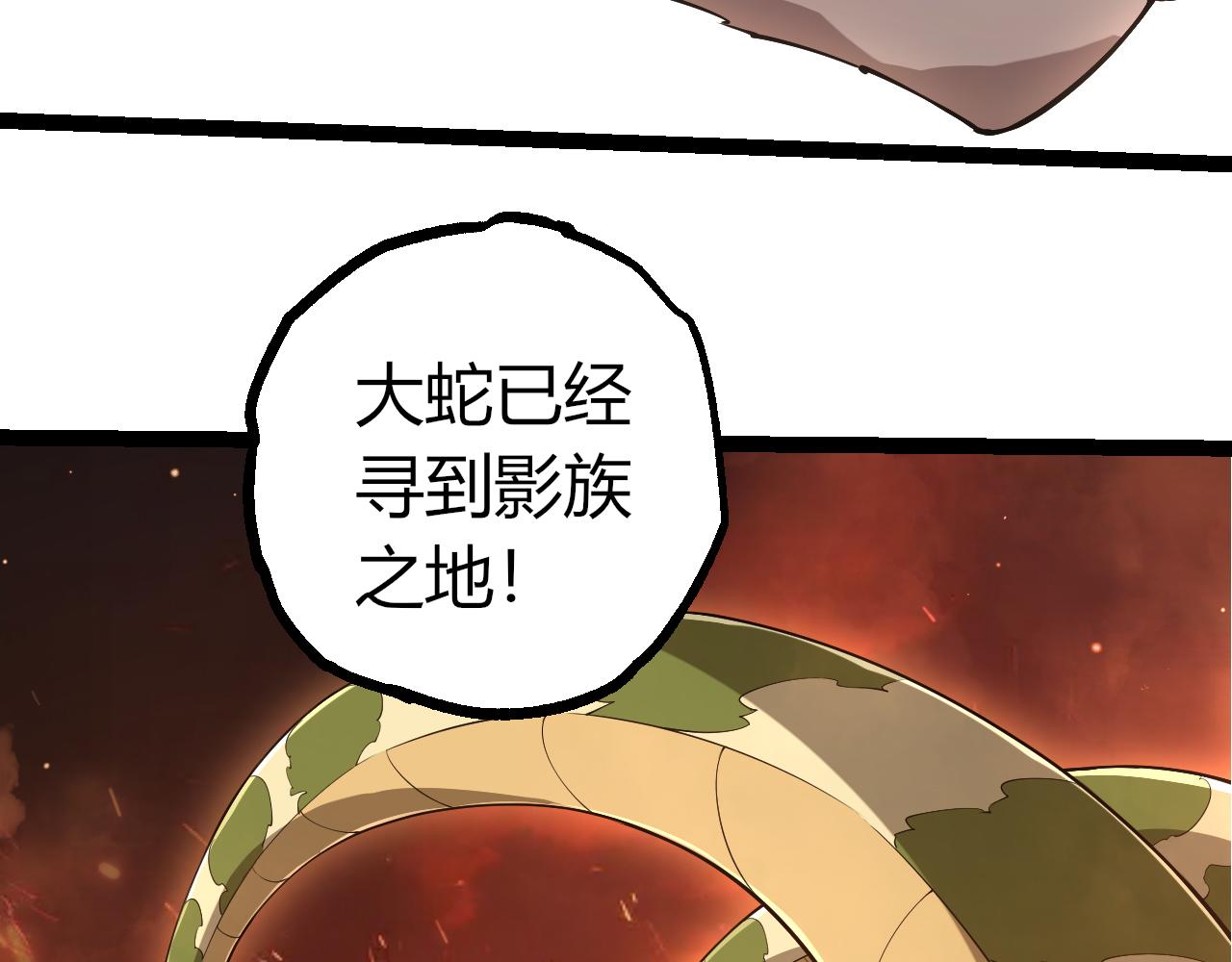 🍶从大树开始的进化 第499话  离开黑暗星域 第21页