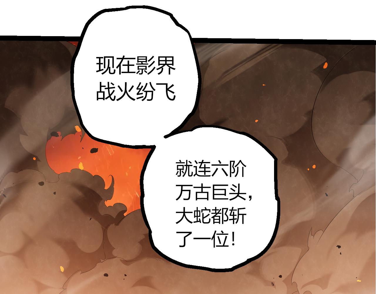 🍶从大树开始的进化 第499话  离开黑暗星域 第23页
