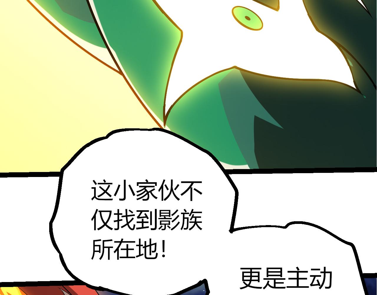 🍶从大树开始的进化 第499话  离开黑暗星域 第29页
