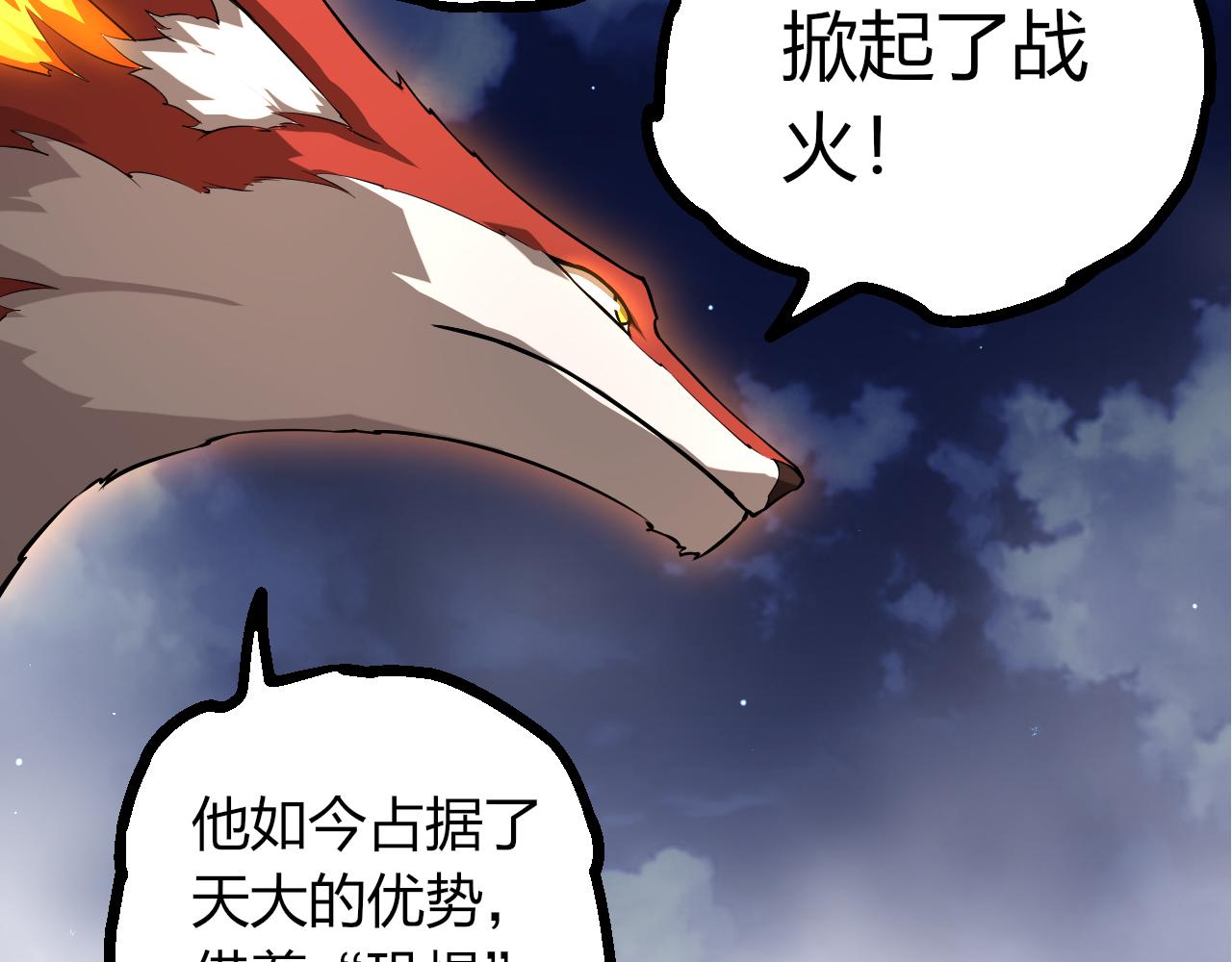 🍶从大树开始的进化 第499话  离开黑暗星域 第30页