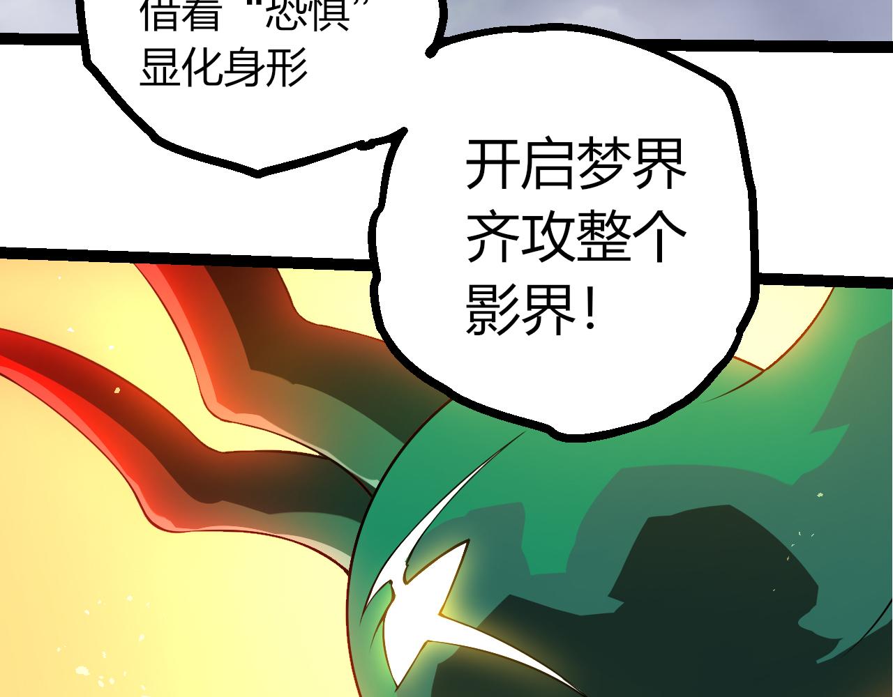 🍶从大树开始的进化 第499话  离开黑暗星域 第31页
