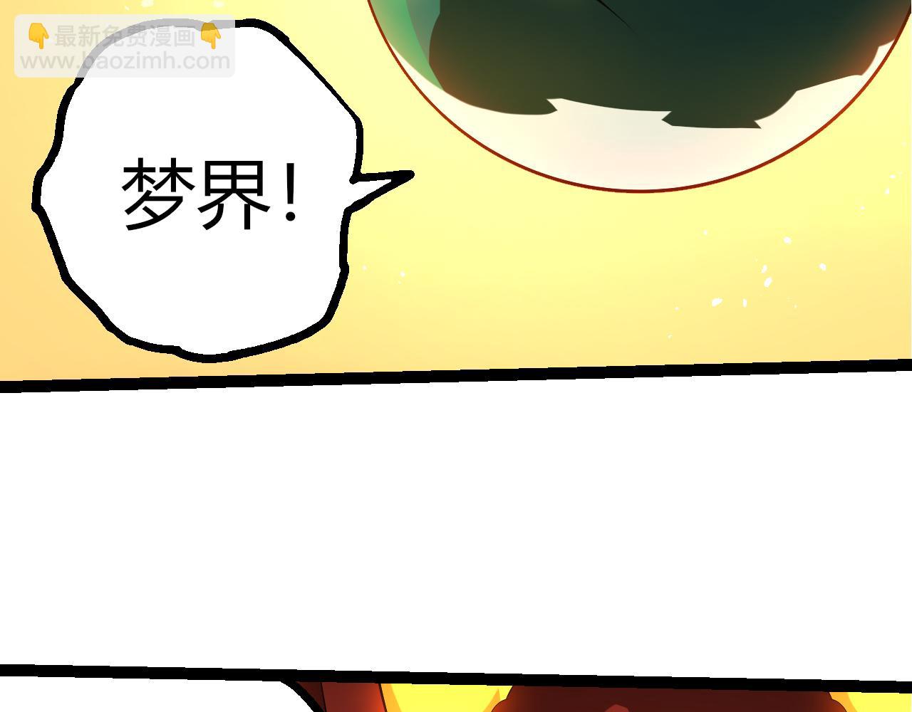 🍶从大树开始的进化 第499话  离开黑暗星域 第32页