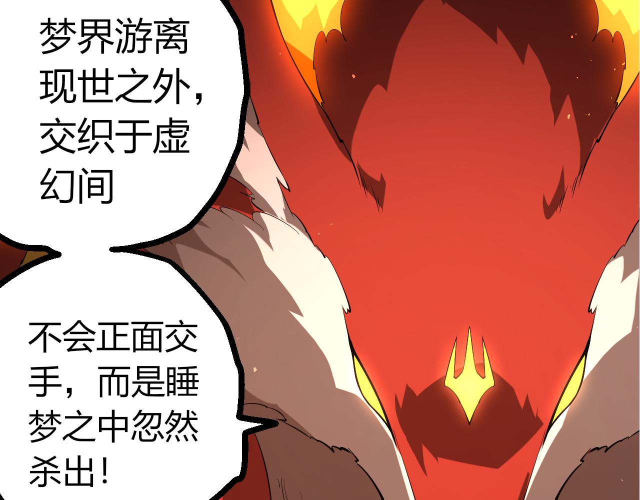 🍶从大树开始的进化 第499话  离开黑暗星域 第33页